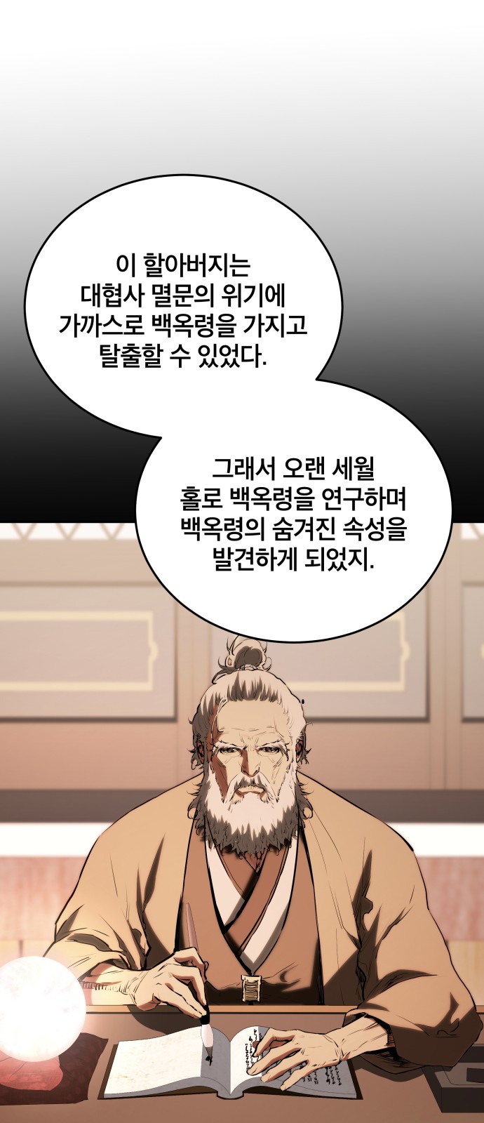 68 페이지