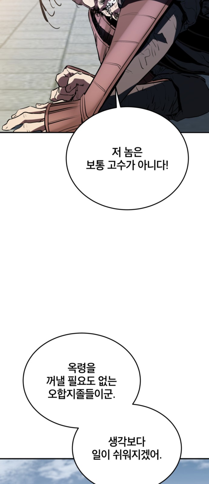 83 페이지