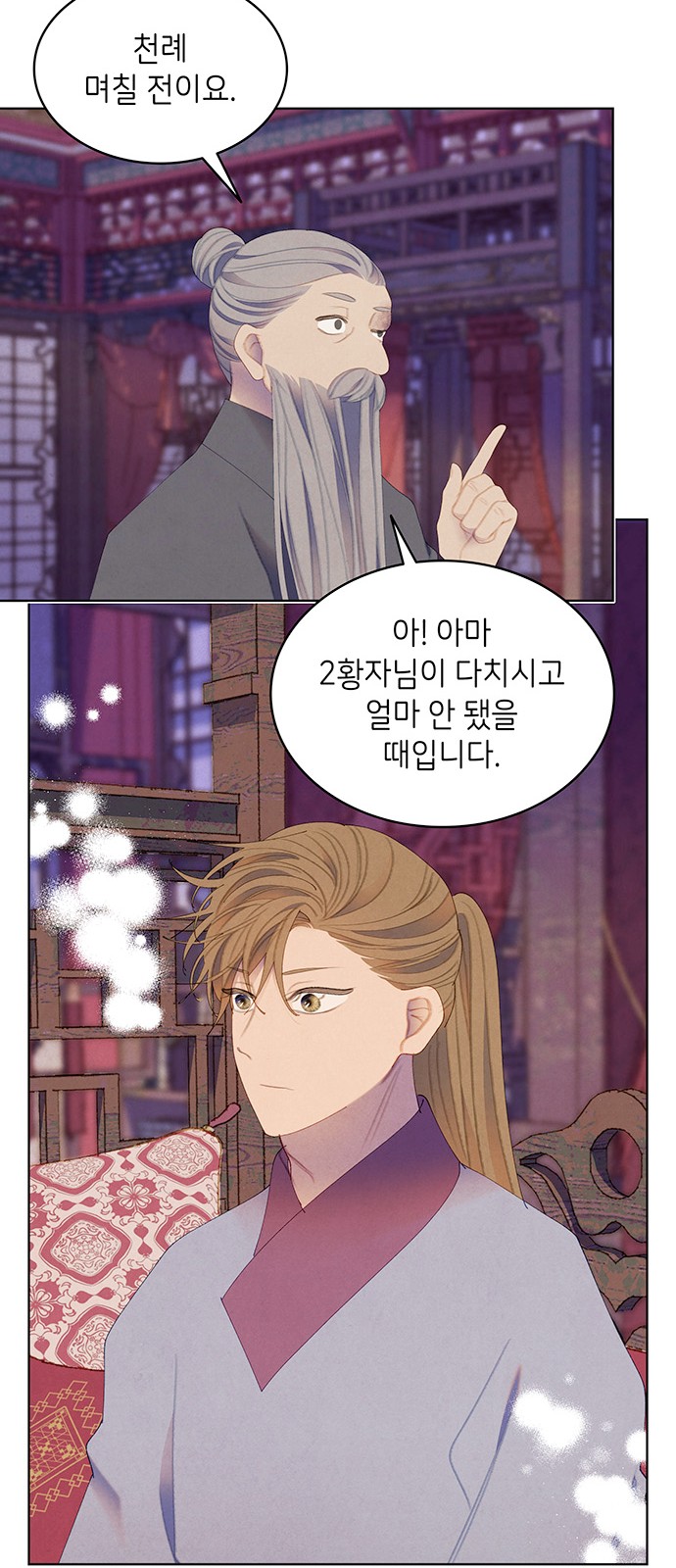 12 페이지