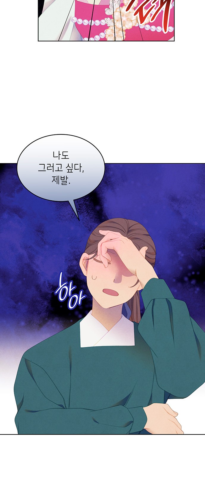54 페이지
