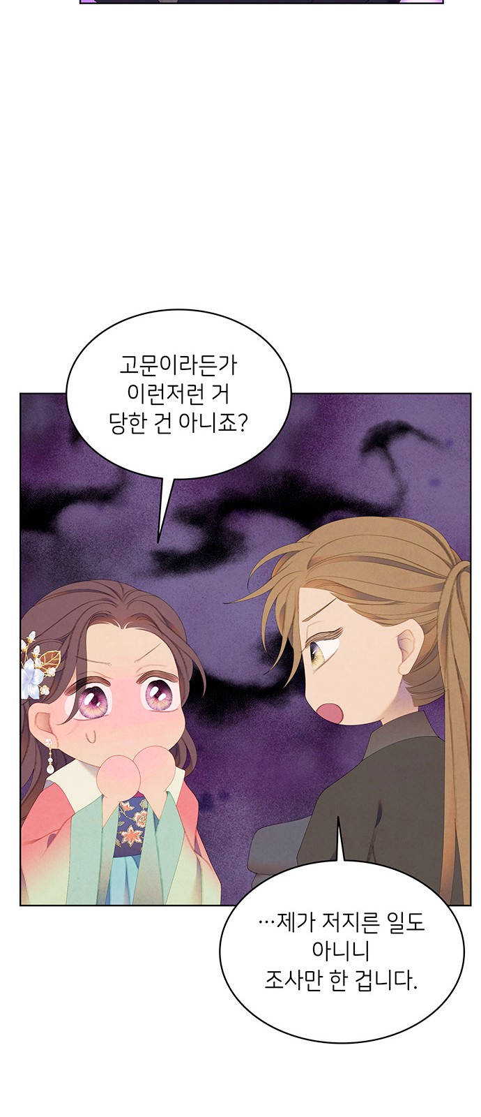53 페이지