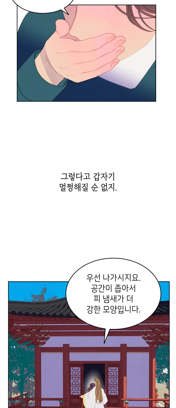 28 페이지