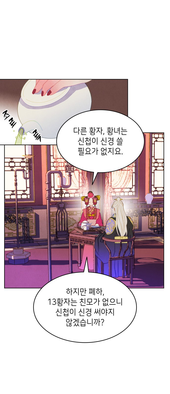 14 페이지