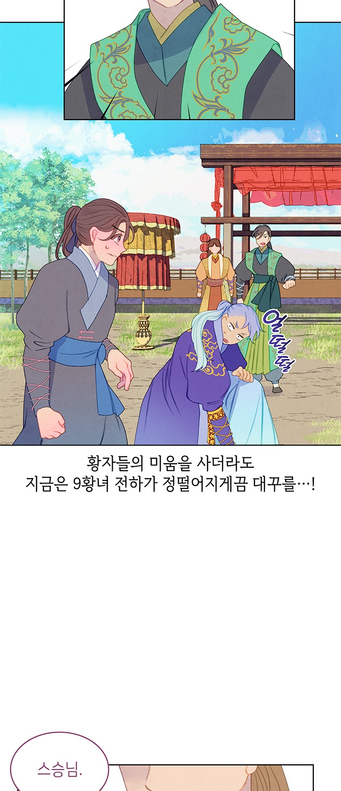 26 페이지