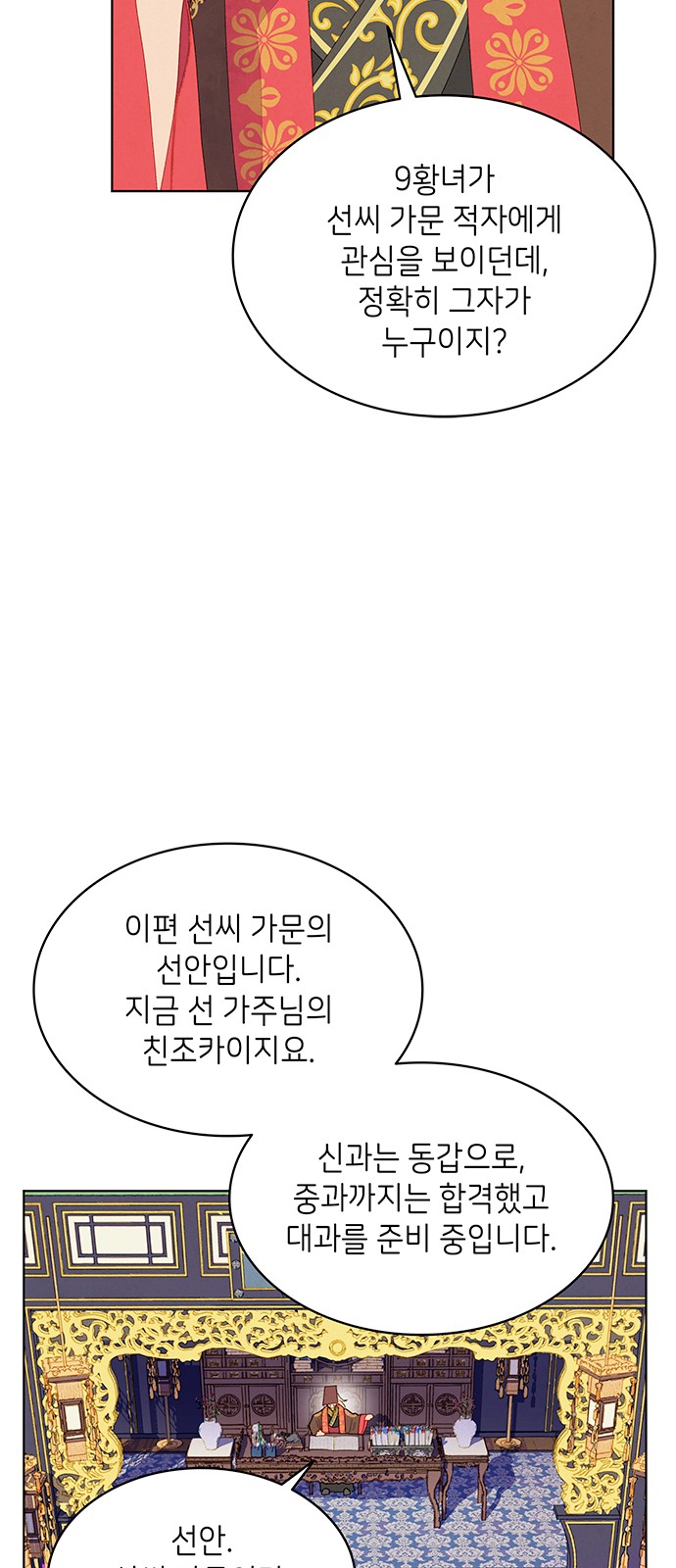 42 페이지