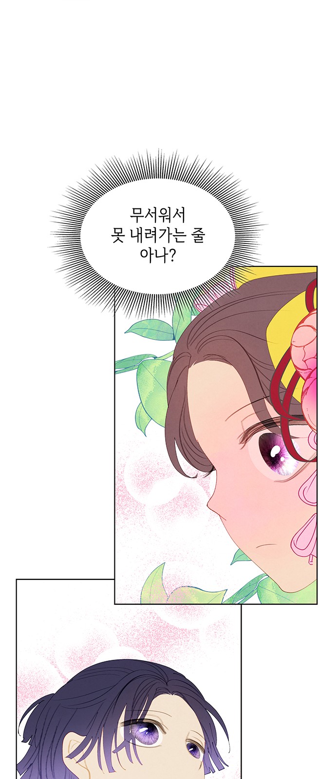23 페이지