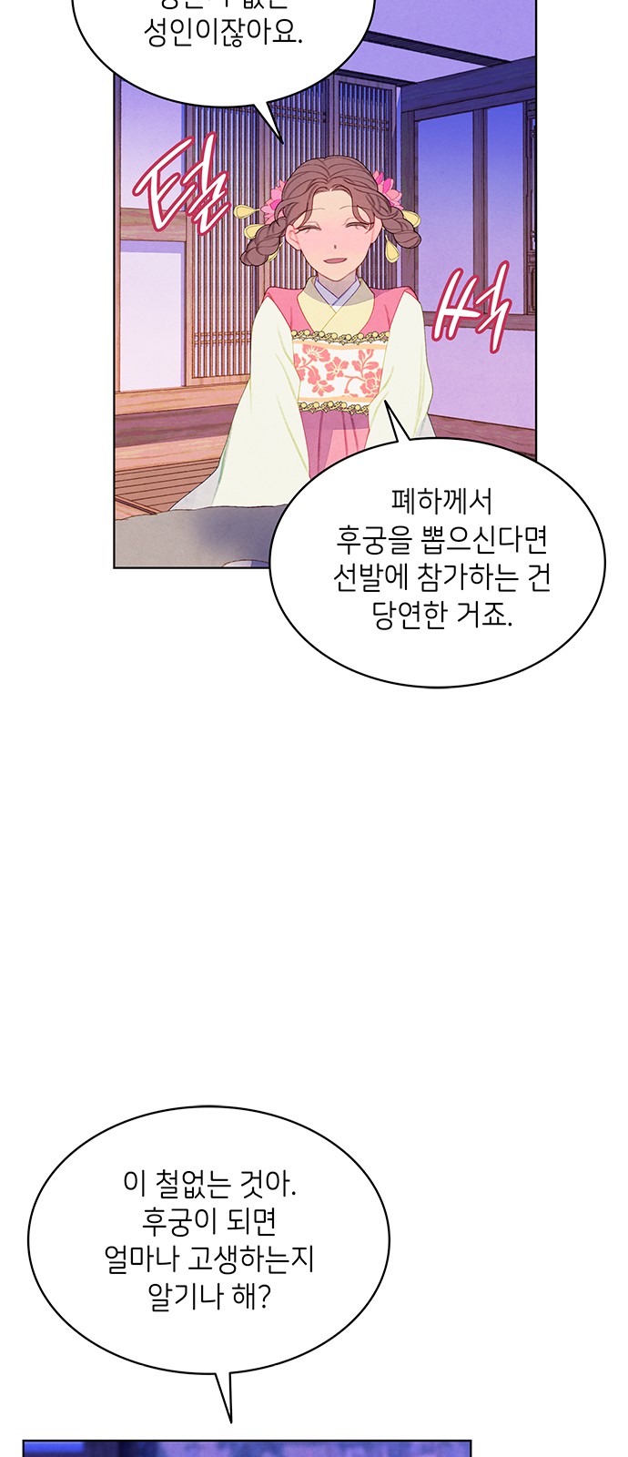 26 페이지