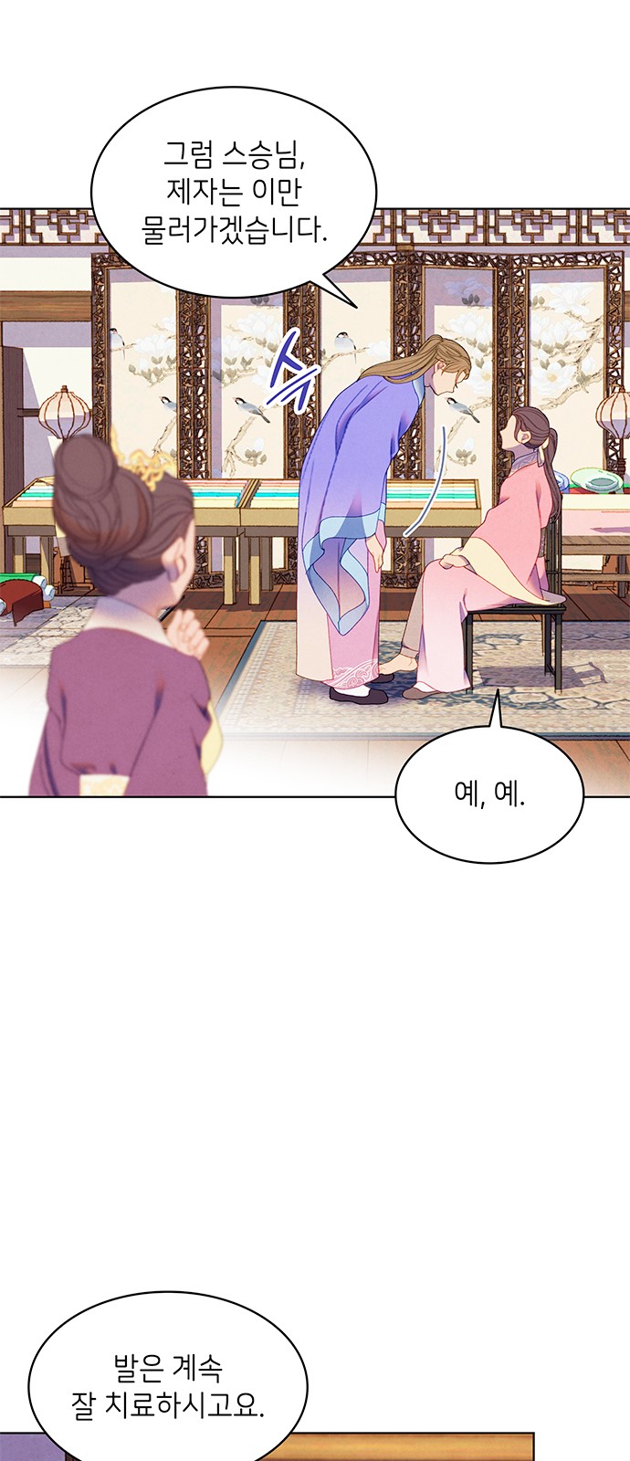 26 페이지