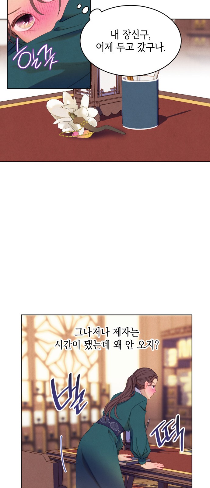7 페이지