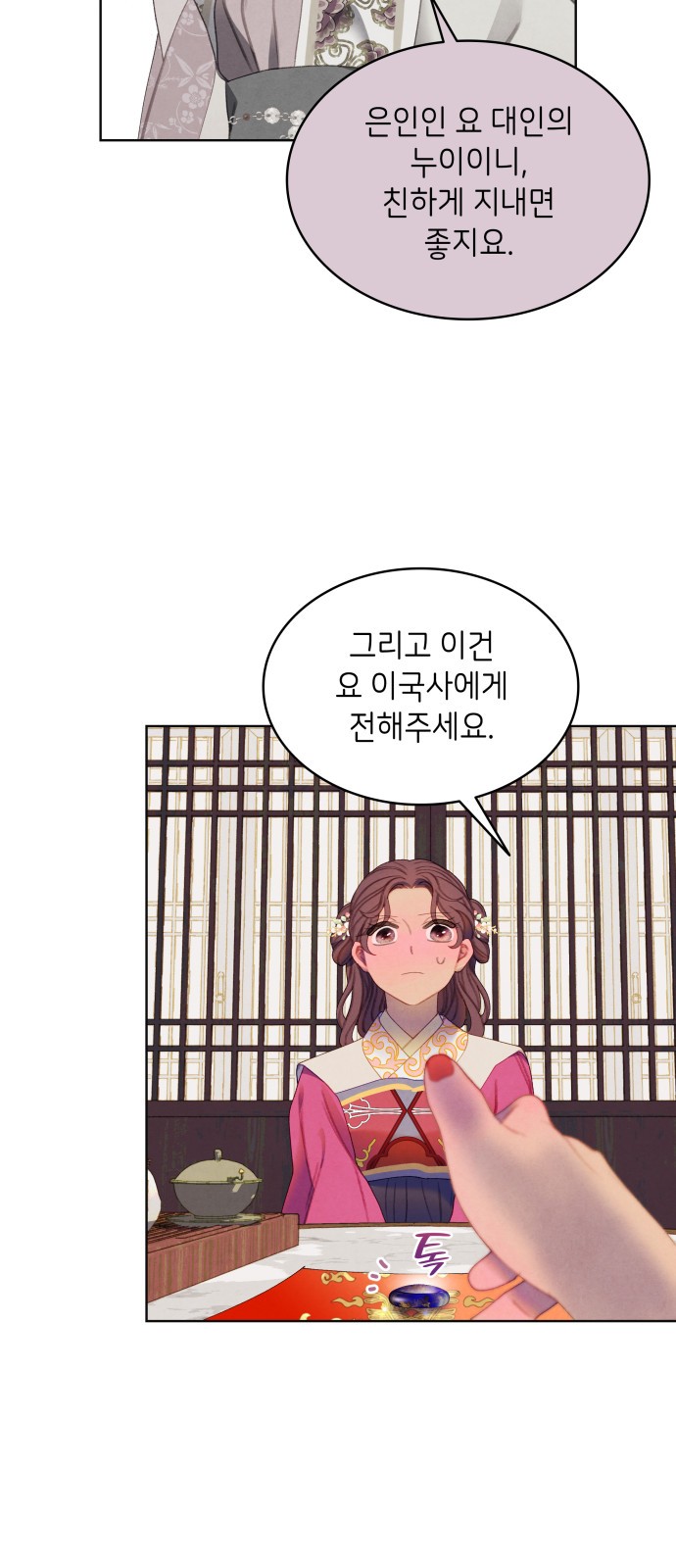 28 페이지