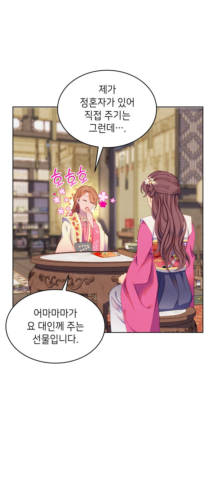 29 페이지