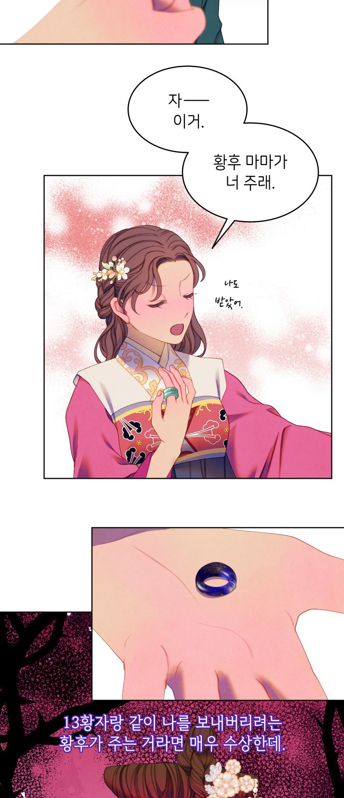 28 페이지