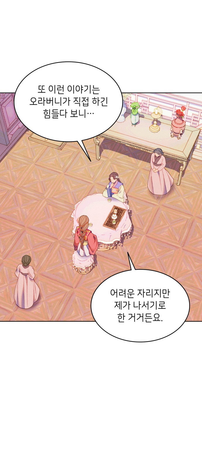 14 페이지