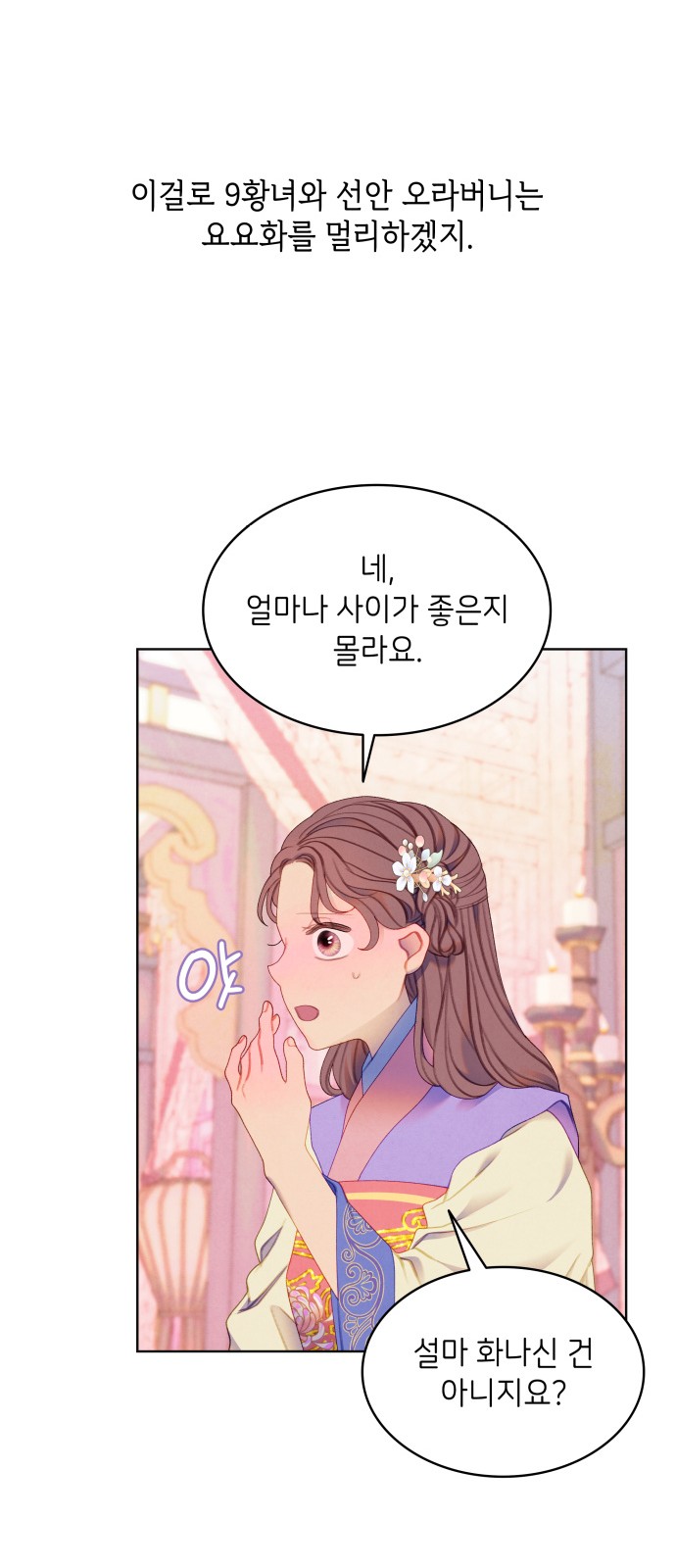 28 페이지