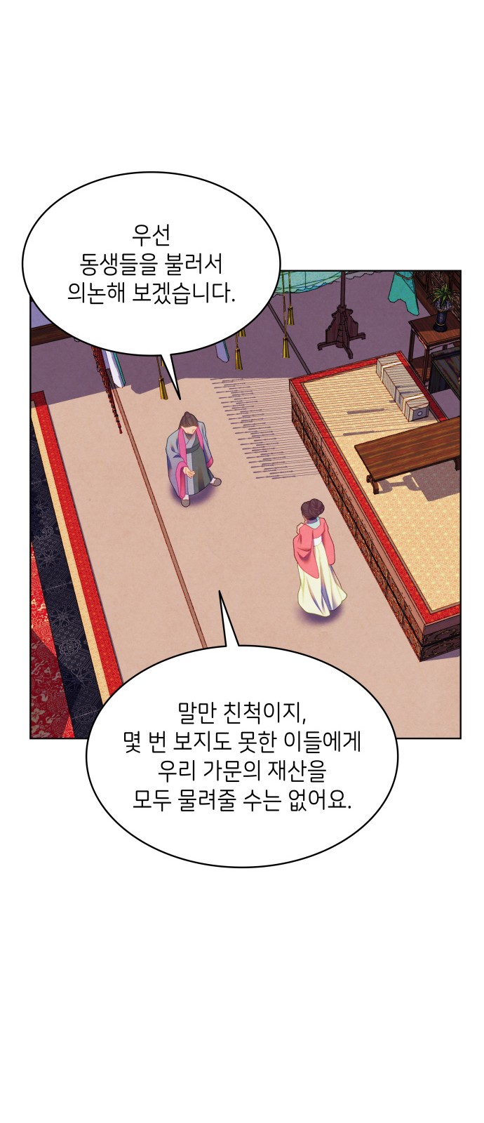 39 페이지