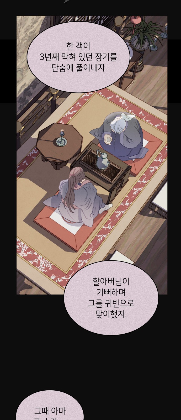 12 페이지