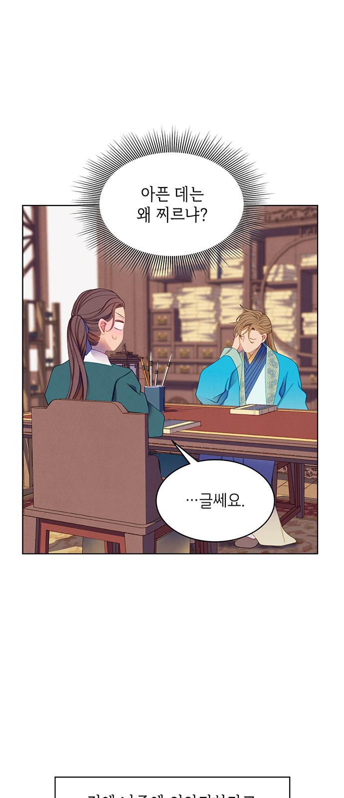 36 페이지