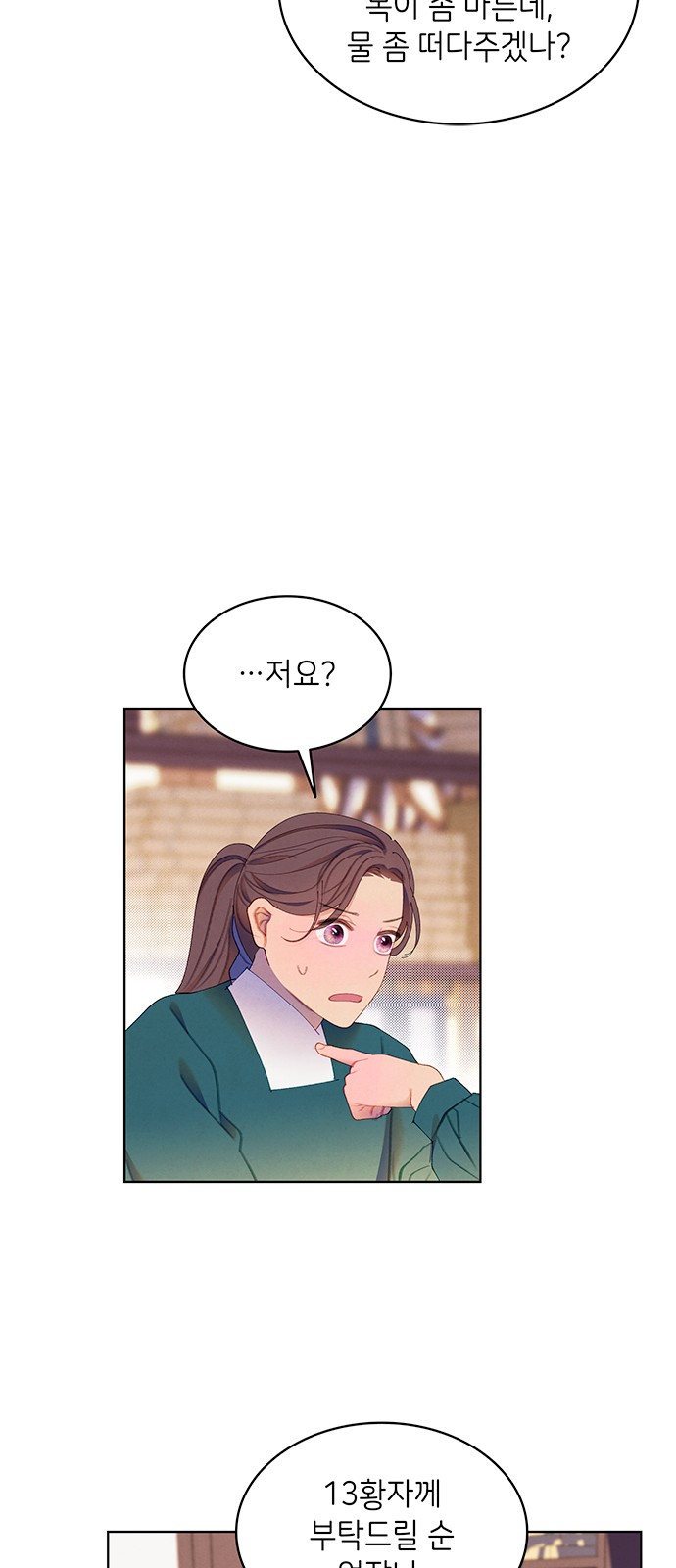13 페이지