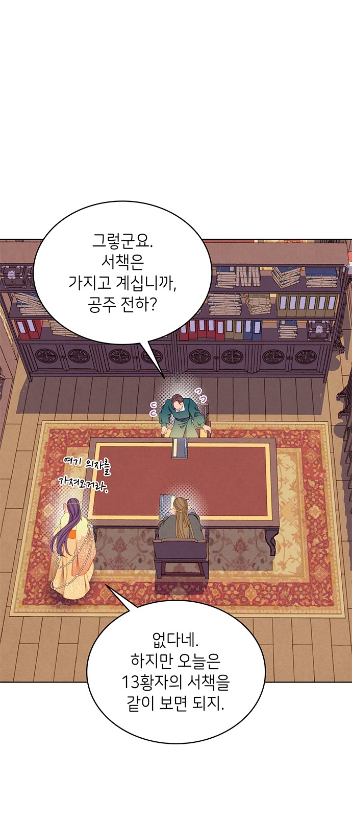 8 페이지