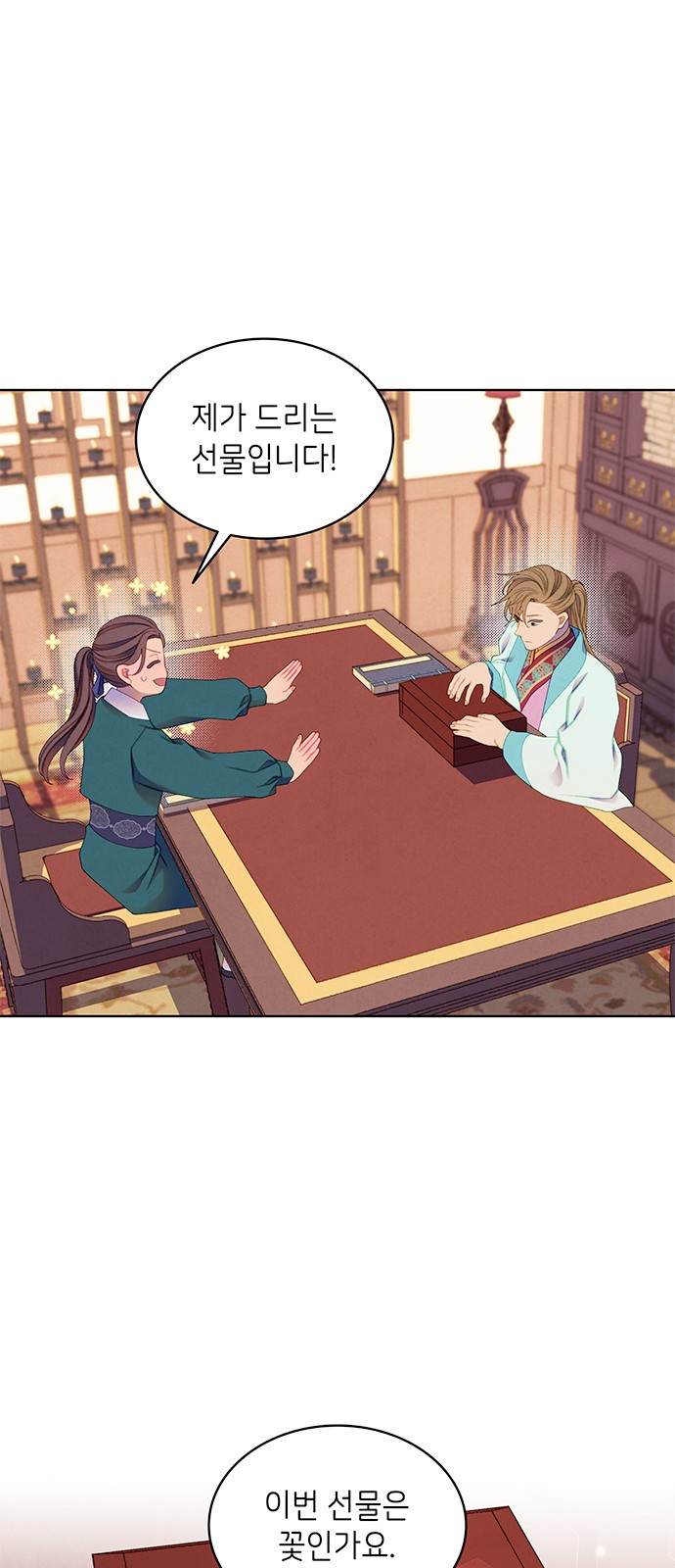 6 페이지