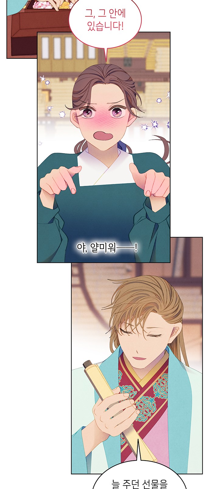 8 페이지