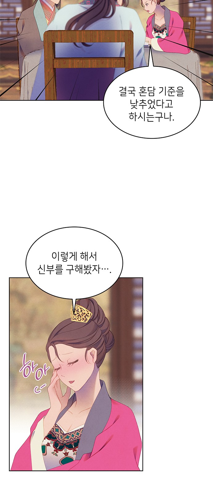 29 페이지