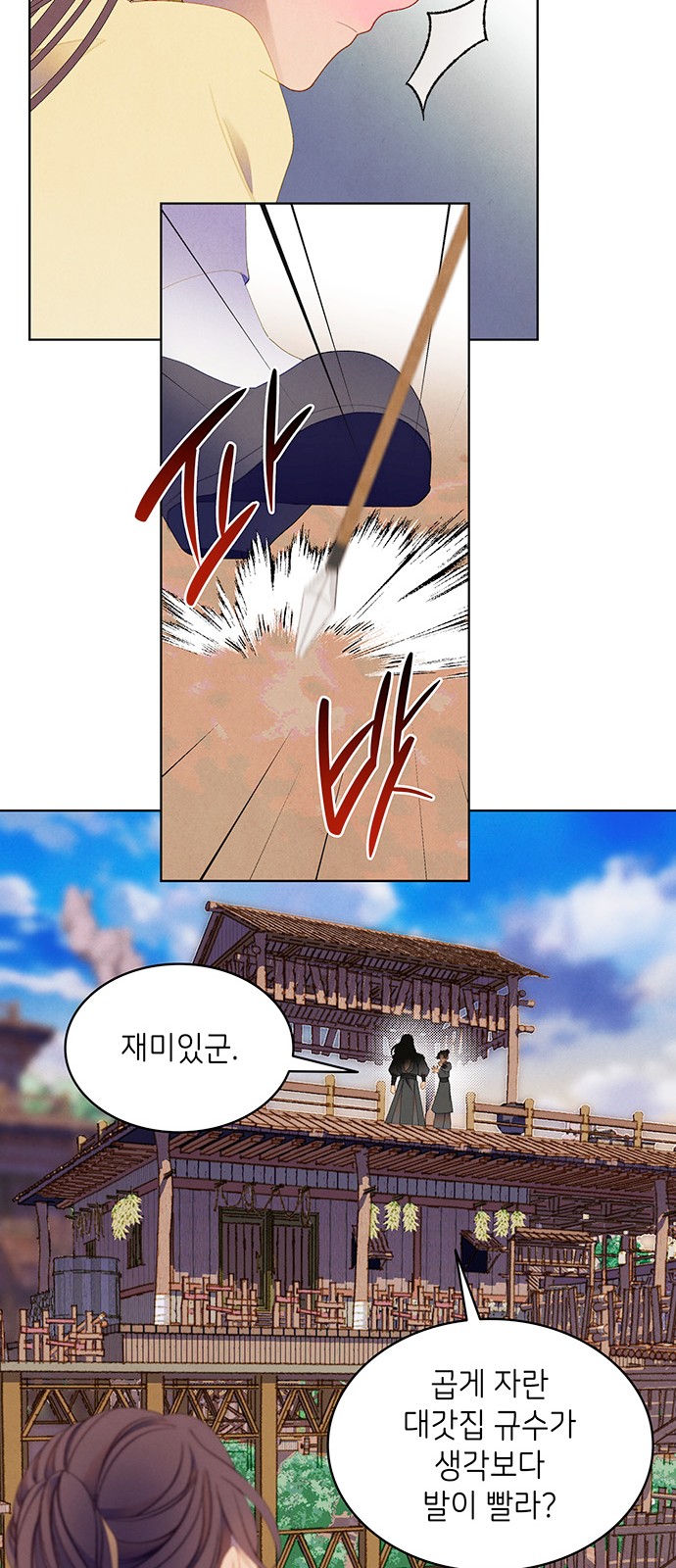 28 페이지