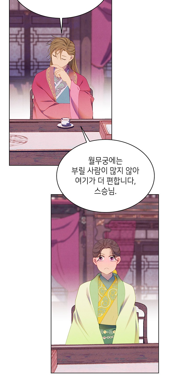 53 페이지