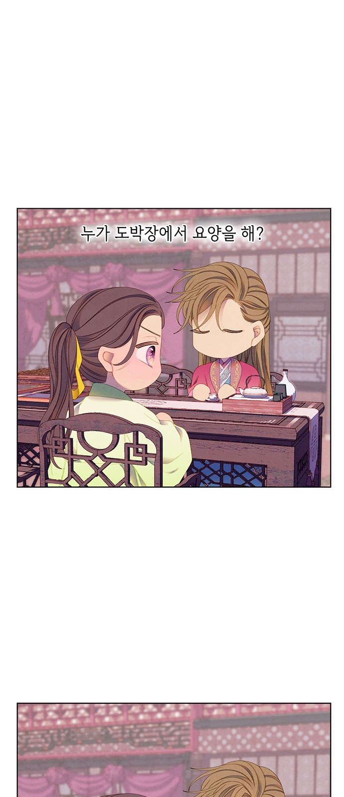 54 페이지