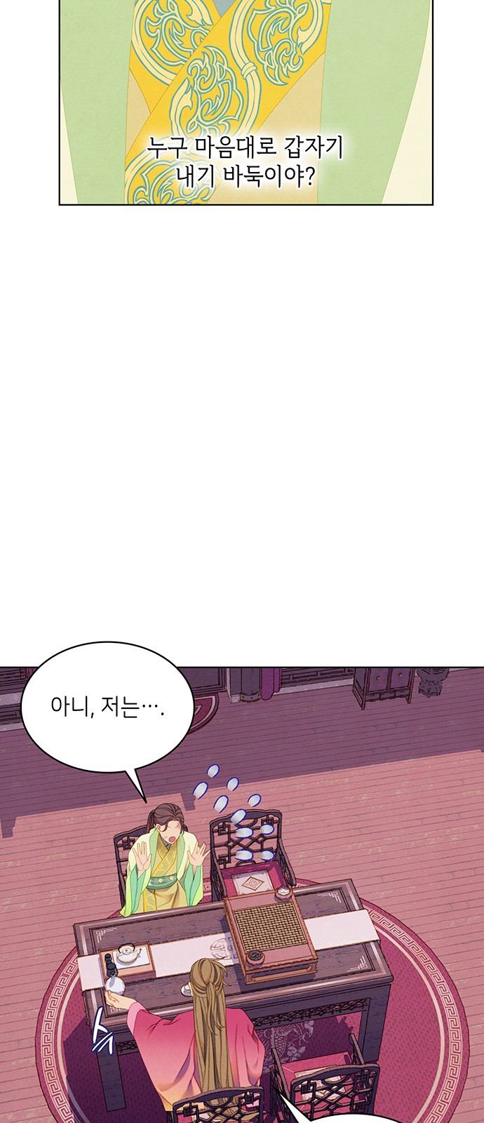 69 페이지