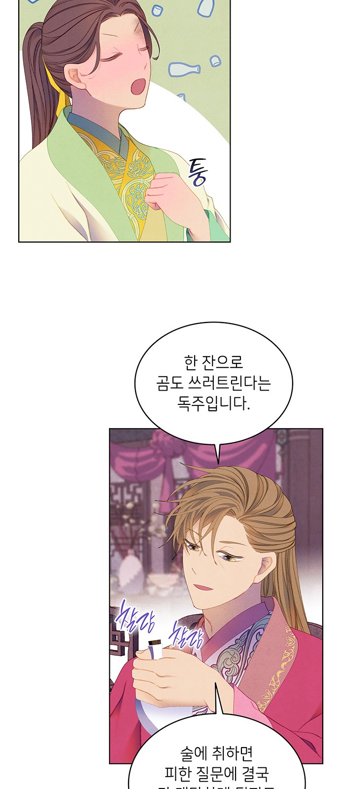 71 페이지