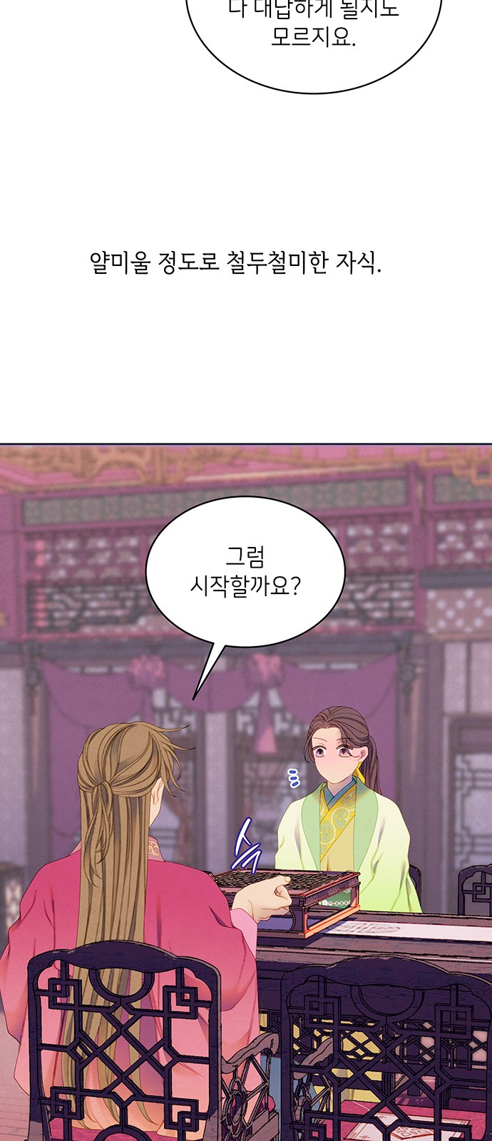 72 페이지