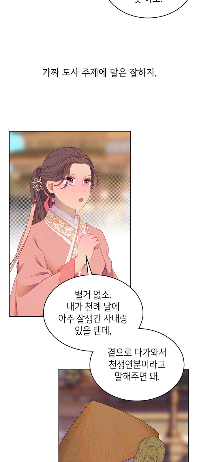 61 페이지