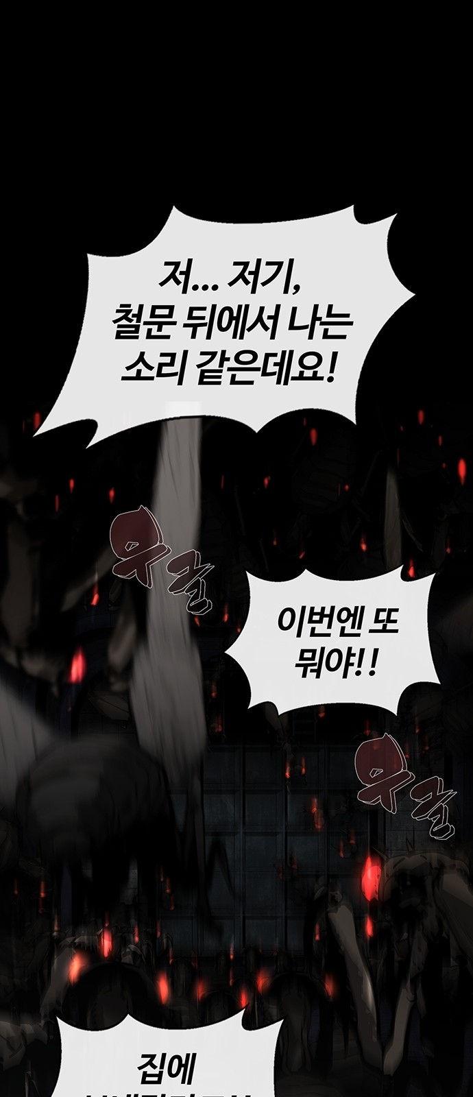78 페이지