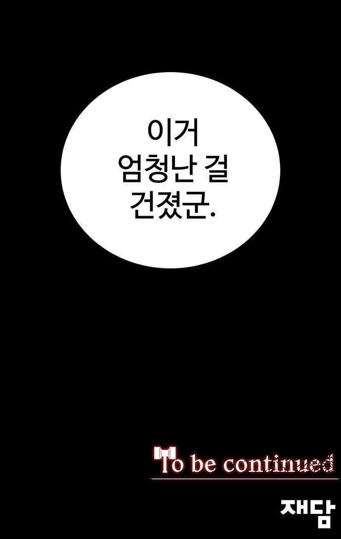 97 페이지