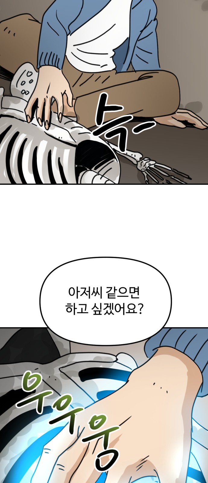 67 페이지