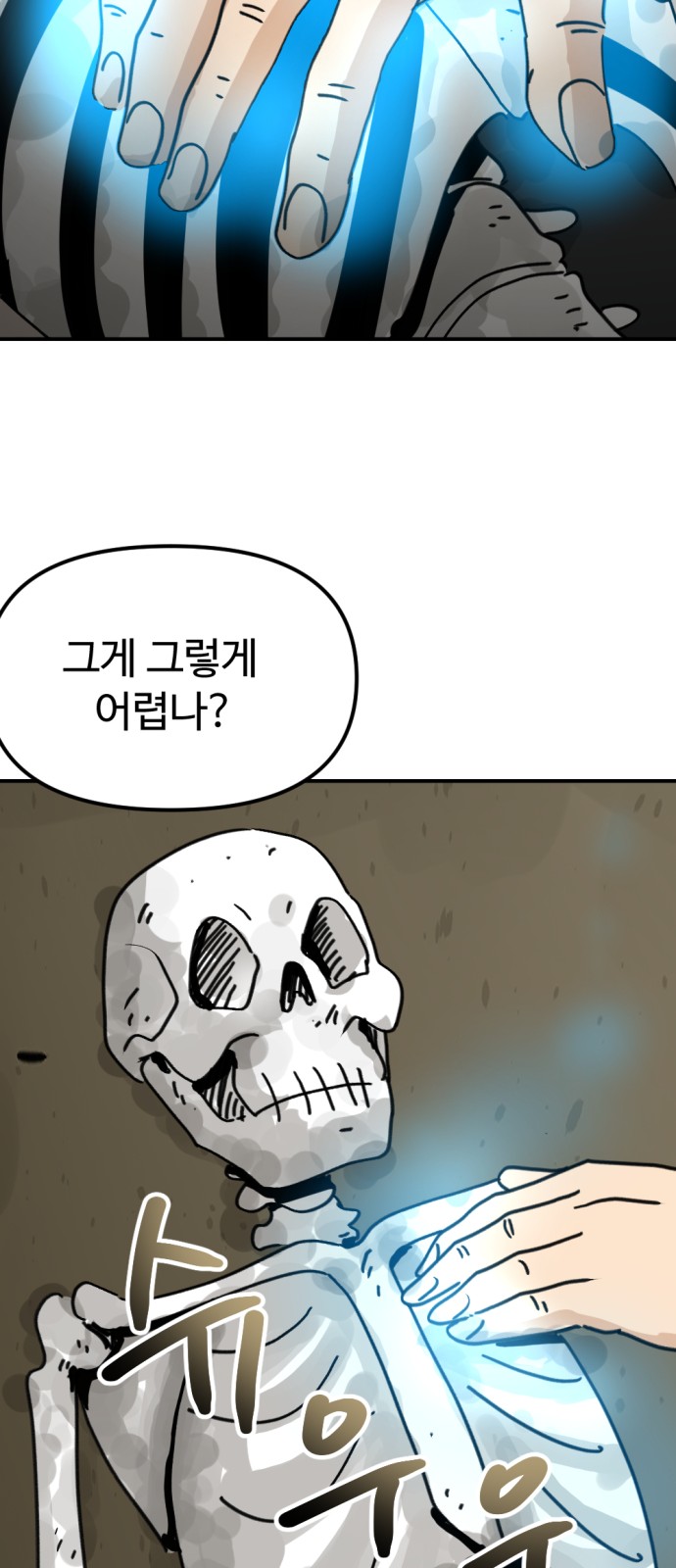 68 페이지