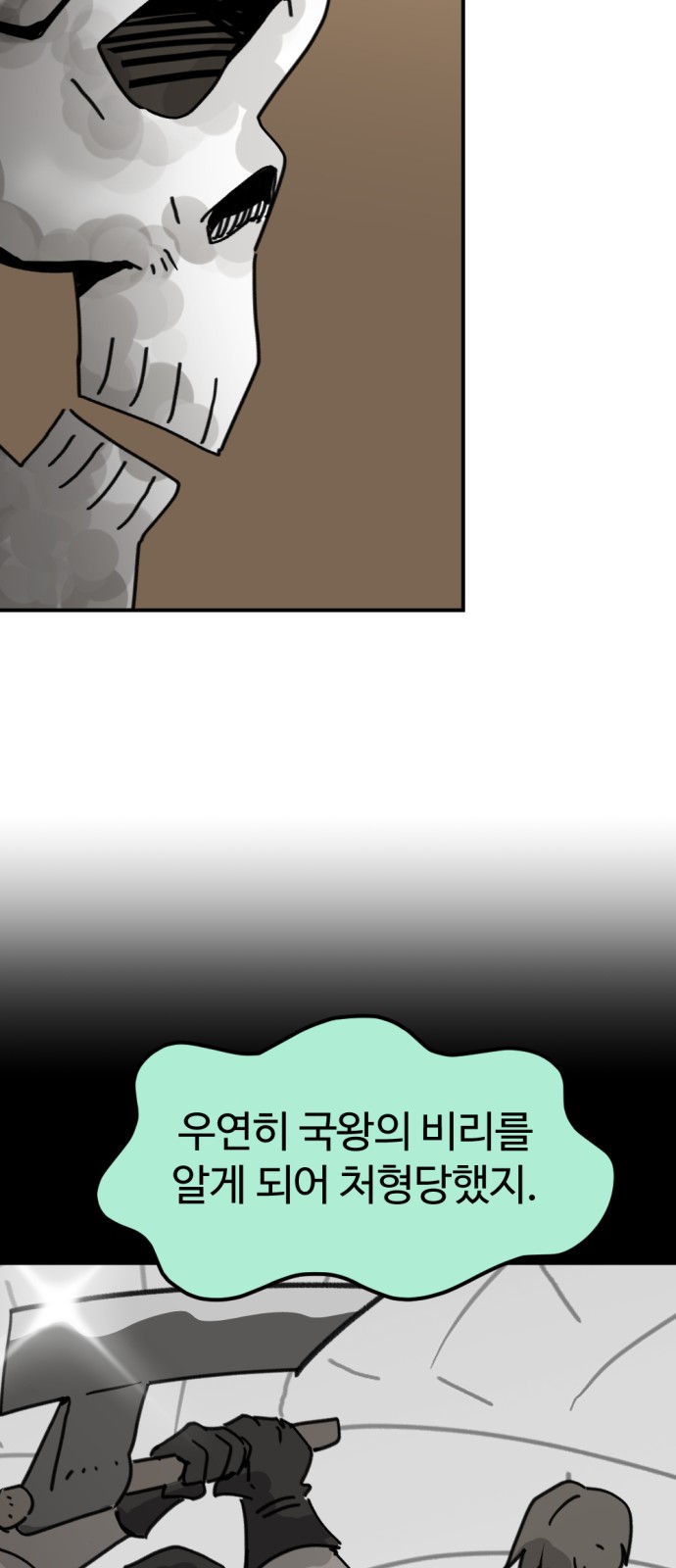 83 페이지