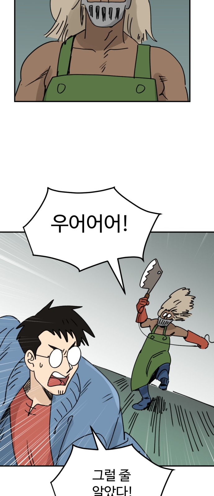 61 페이지