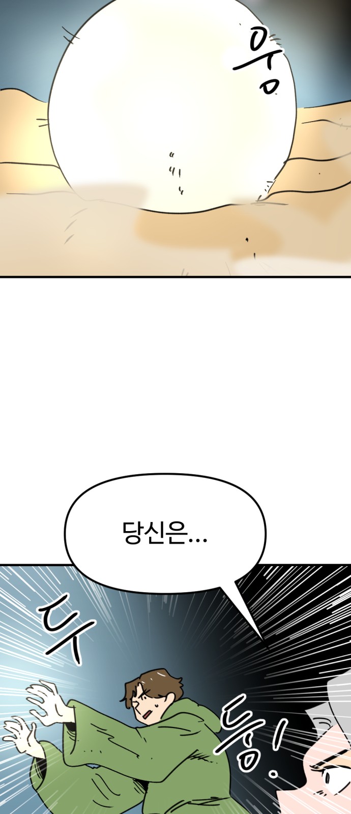 76 페이지