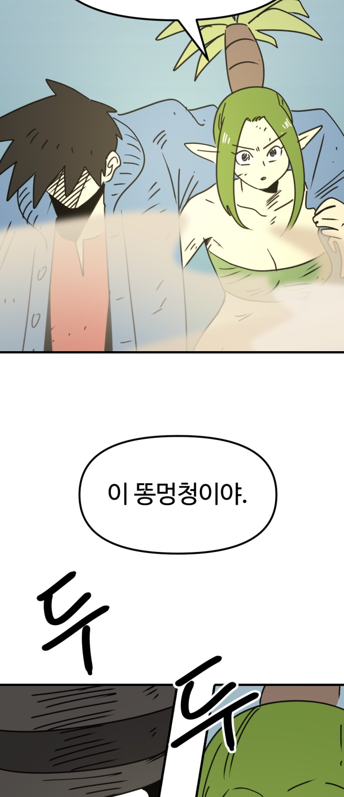 79 페이지