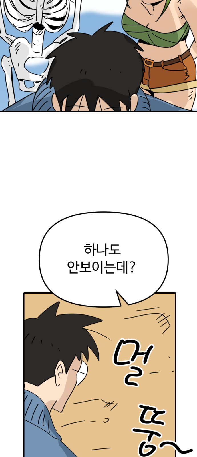 60 페이지