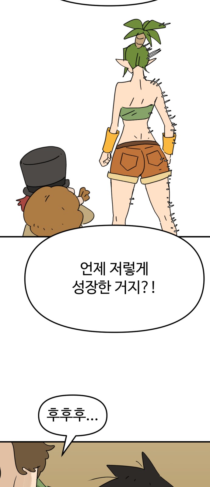 36 페이지