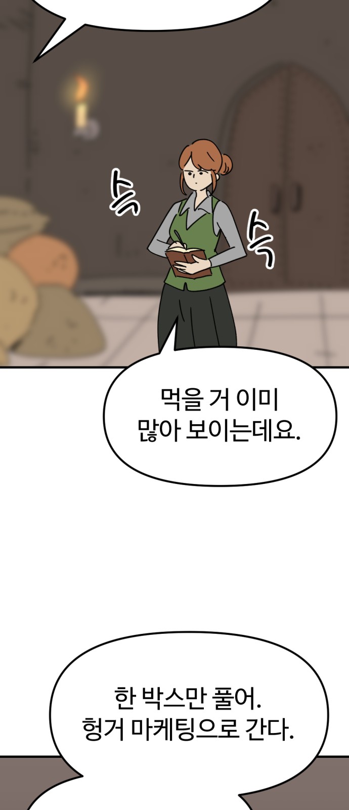 48 페이지