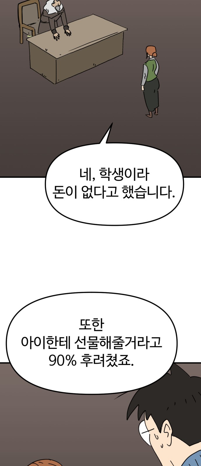 59 페이지