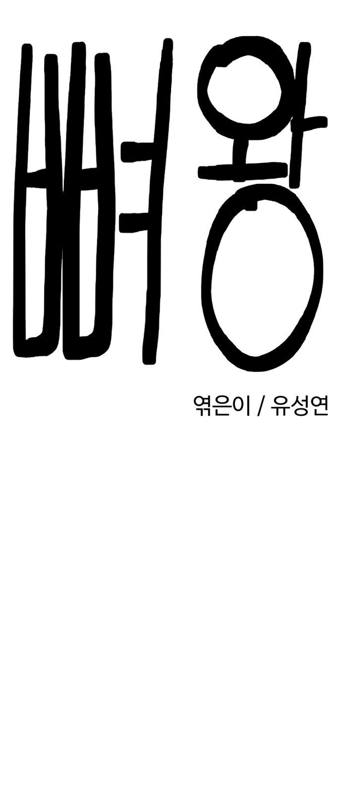 31 페이지