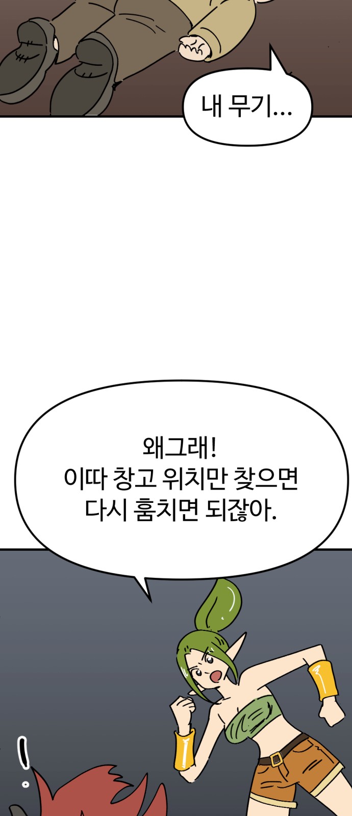8 페이지