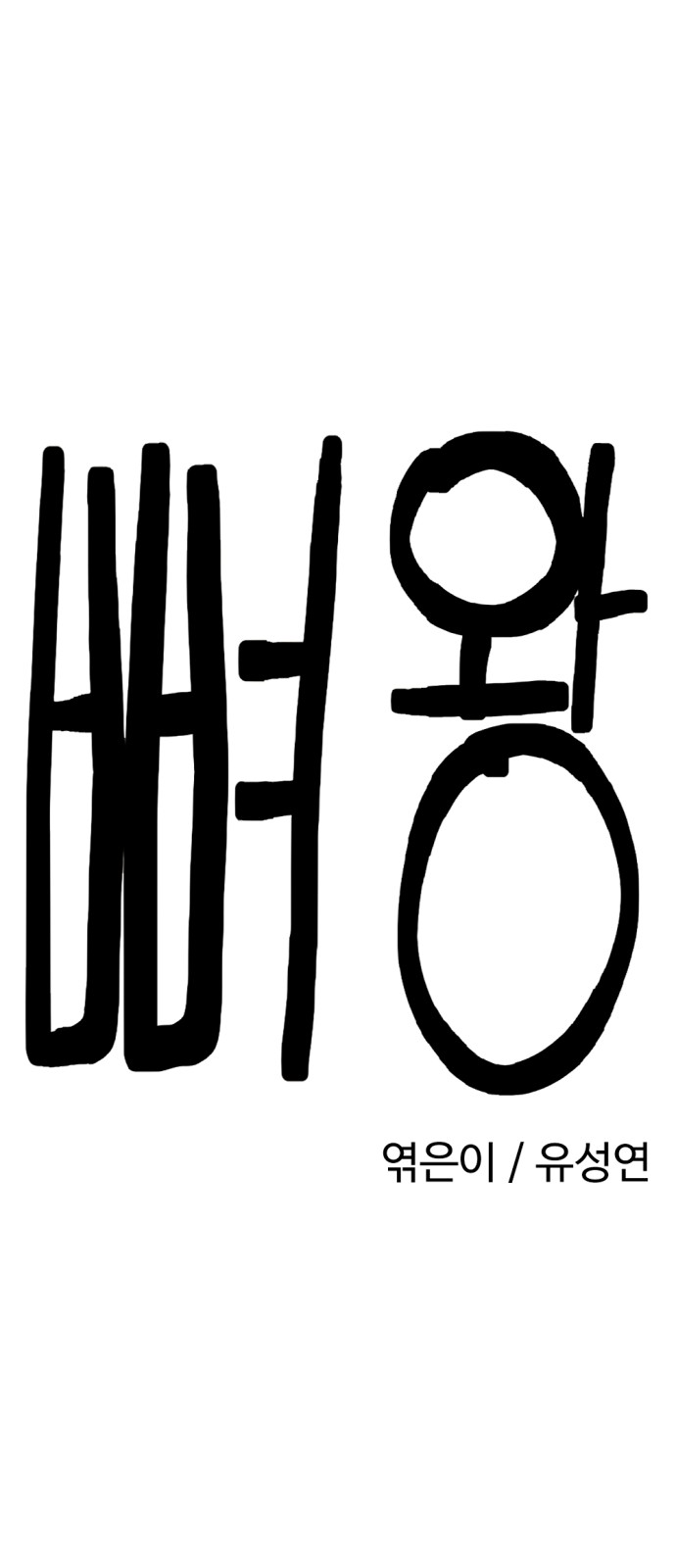 15 페이지