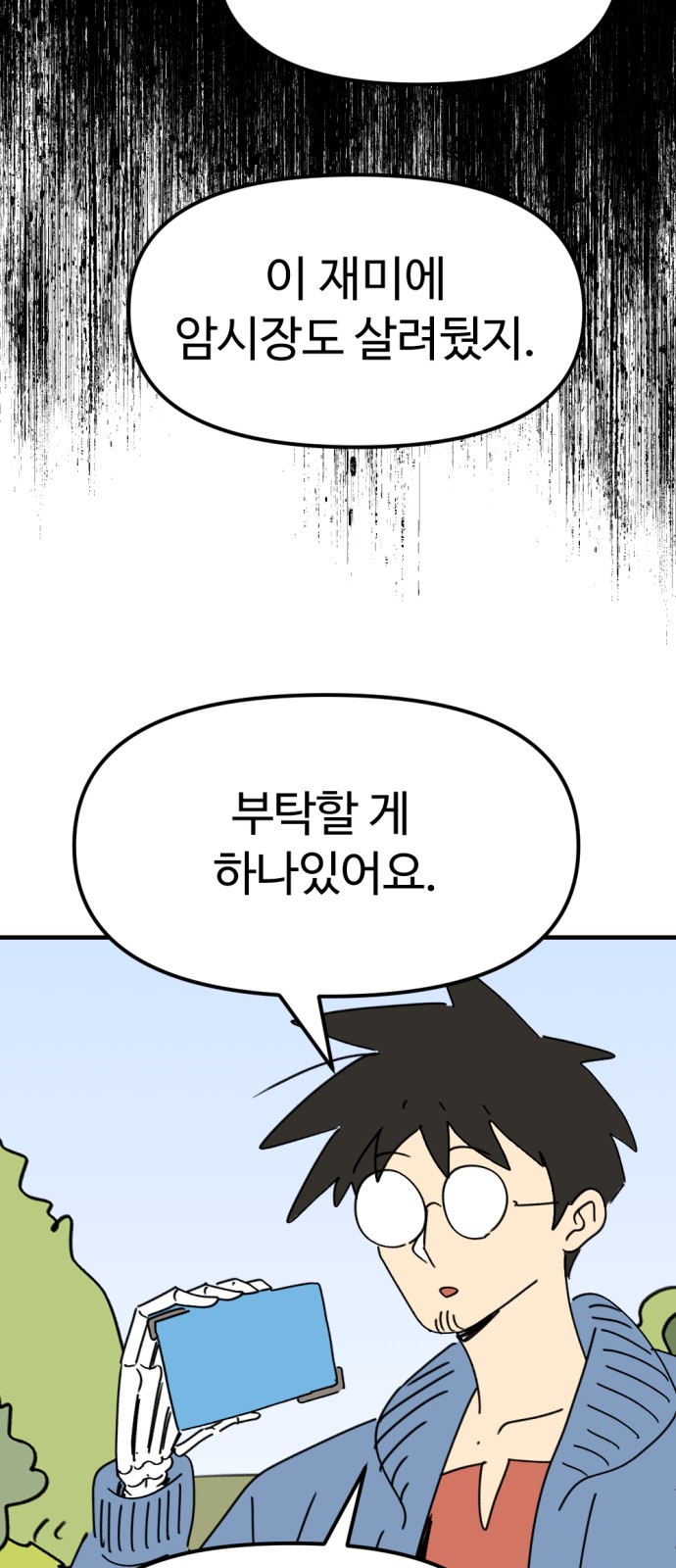 29 페이지