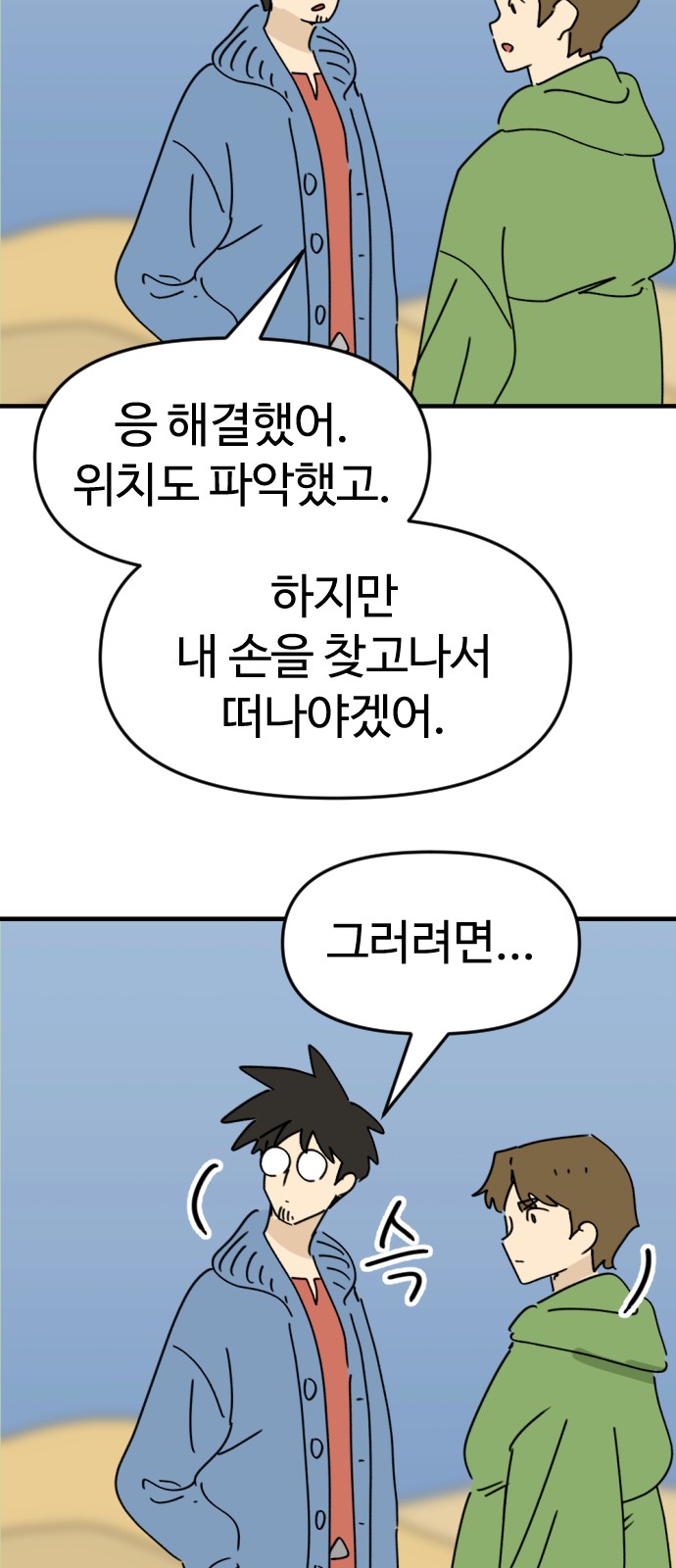 18 페이지